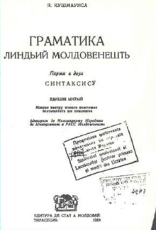 Обложка книги Я. Кушмаунсы «Граматика линдьий молдовенешть». Тирасполь, 1939 год