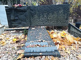 Памятник на могиле Визбора