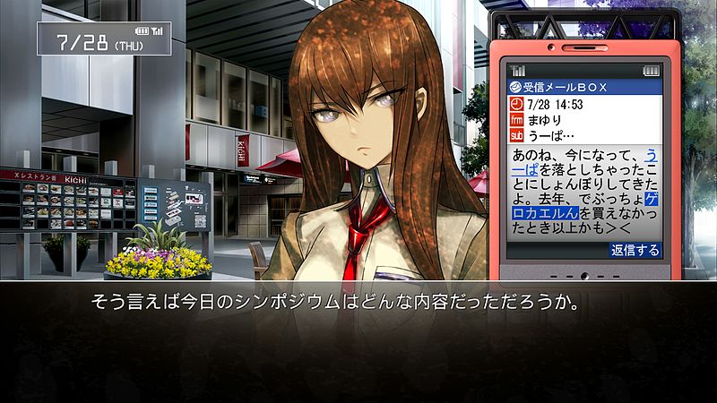 Файл:Steins Gate screenshot.jpg