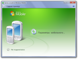 Программа в Windows Vista