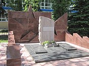 Памятник Воинам-интернационалистам, Саратов