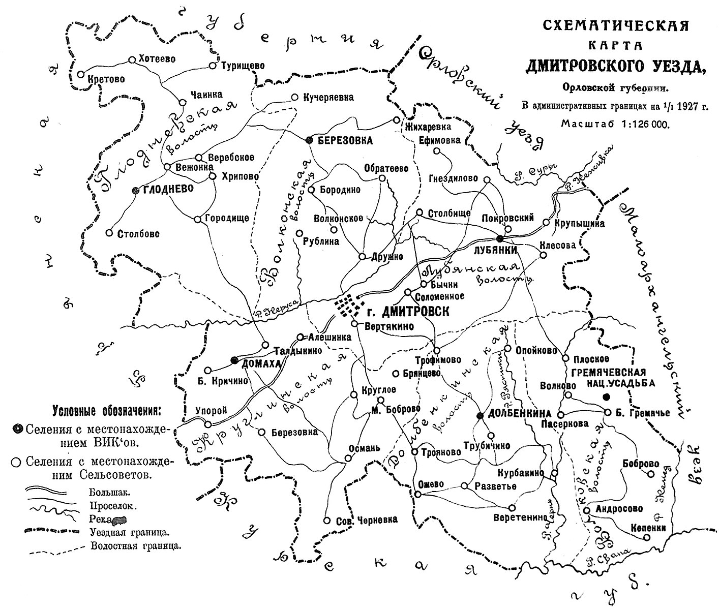 Череповецкая губерния 1918 1927 годы карта