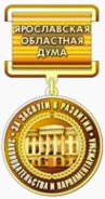 Insignia de honor de la Duma Regional de Yaroslavl "Por méritos en el desarrollo de la legislación y el parlamentarismo".png
