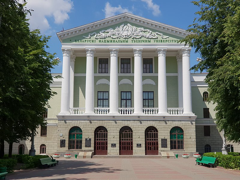 Файл:Belarusian National Technical University Main Building 2018.JPG