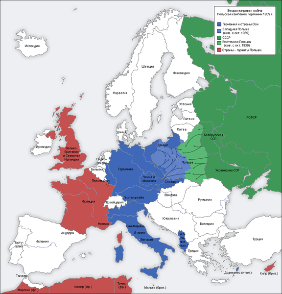 Файл:Second world war europe 1939 map ru.png