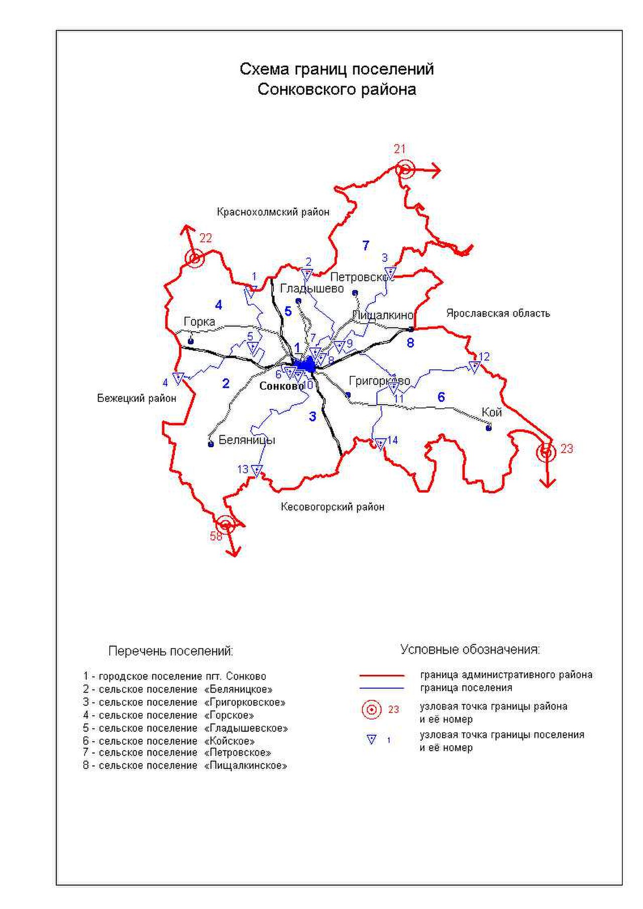 Сонково тверь карта