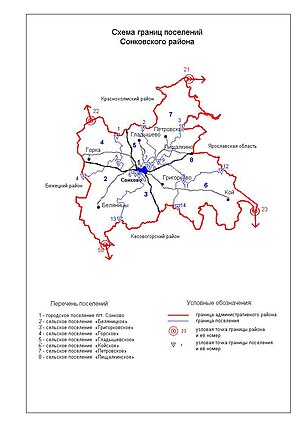 Сонковский район на карте