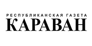 Караван последний номер читать. Газета Караван. Караван газета лого. Газета Караван Казахстан. Медиа портал Караван.