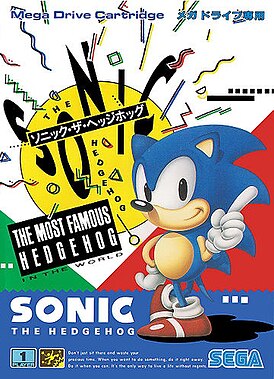 Pelin japanilaisen version kansikuva Sega Mega Drive -konsolille