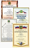 Cartas de departamentos de la región de Tomsk.jpg