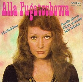 Portada del sencillo "Harlekino" de Alla Pugacheva (1976)