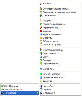 Скриншот программы TortoiseSVN