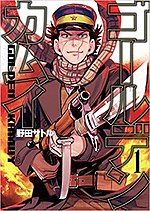 Миниатюра для Golden Kamuy