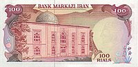 Iranp102c-100Rials-(1974-79)-darowizna sowa b.jpg