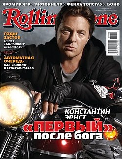 Rolling Stone Rusia (2008, No. 10)