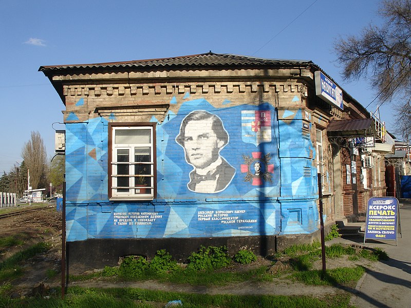 Файл:Taganrog Frunze 102 Lakier graffity.jpg