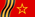 Red Army flag (guard).PNG