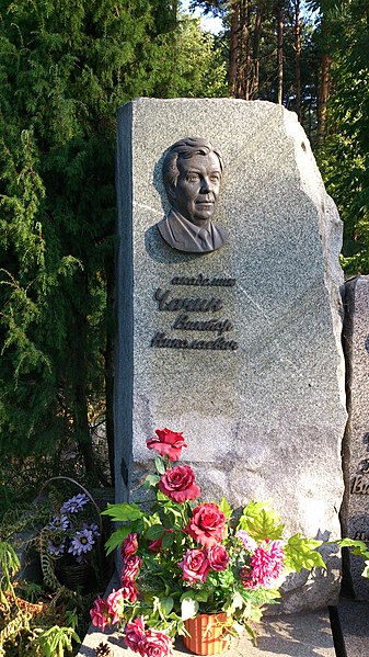 Файл:Надгробный памятник Виктору Чачину (FoP).jpg