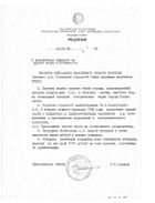 Решение от 18 февраля 1993 года № 28 «О результатах конкурса на проект герба г. Полевского»