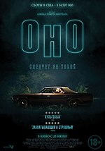 Миниатюра для Оно (фильм, 2014)