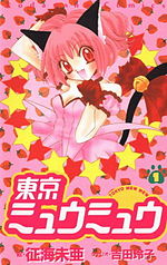 Миниатюра для Tokyo Mew Mew