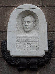 Мемориальная доска на здании, где Р.И. Лифшиц жил в 1957-94 гг.