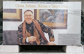 Zaytsev's poster.jpg