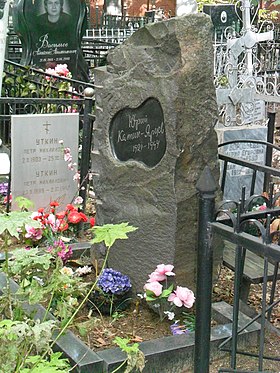 Могила Ю. В. Катина-Ярцева на Армянском кладбище в Москве