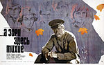 Миниатюра для А зори здесь тихие (фильм, 1972)