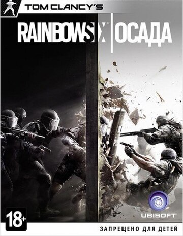 Tom Clancy’s Rainbow Six Осада