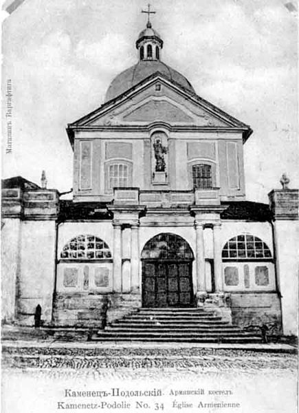 Файл:St. Nicholas' Armenian Church (Kamianets-Podilskyi).jpg