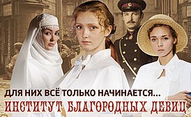 Institute of Noble Maidens.jpg