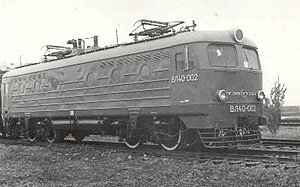 Electric locomotive VL40-002.jpg