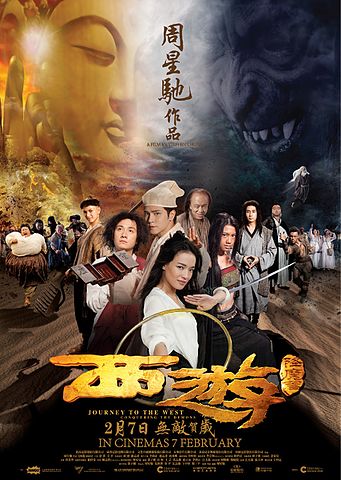 2013 Journey To The West: Conquering The Demons