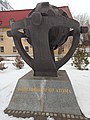 «Защитившим от атома»-Памятник ликвидаторам последствий аварии на Чернобыльской АЭС
