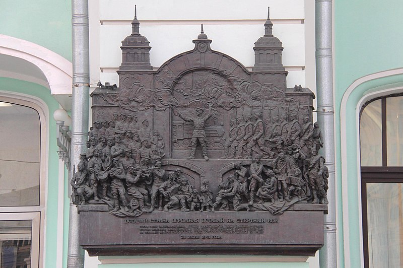 Файл:Мемориальная доска «Священная война» на фасаде Белорусского вокзала 2.jpg
