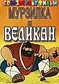 Миниатюра для версии от 10:15, 7 августа 2010