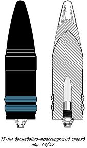 Бронебойно-трассирующий каморный снаряд Pzgr. 39/42