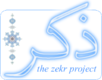 Логотип программы Zekr