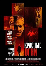 Миниатюра для Красные огни (фильм, 2012)