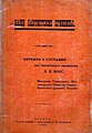 Миниатюра для версии от 10:35, 25 июля 2017