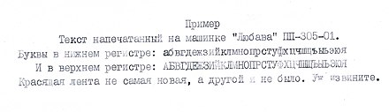 52 7952812 текст. Текст на печатной машинке. Текст напечатанный на печатной машинке. Текст на пишущей машинке. Текст, напечатанный на пишущей машинке.