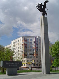 Памятник жертвам теракта