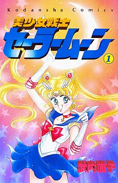 Capa do primeiro volume do mangá Sailor Moon lançado no Japão pela Kodansha em 6 de julho de 1992.