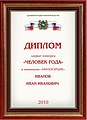 Миниатюра для версии от 15:06, 10 февраля 2013