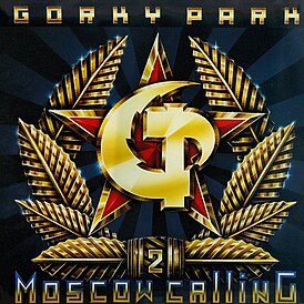 Обложка альбома "Gorky Park" «Gorky Park 2» (1993)