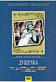 Миниатюра для версии от 20:02, 4 февраля 2009