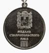 Медаль «За доблестный труд» Ставрополья III степени (реверс).png