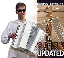 Обложка альбома Фёдора Чистякова и группы F4Band «Updated2012» ()