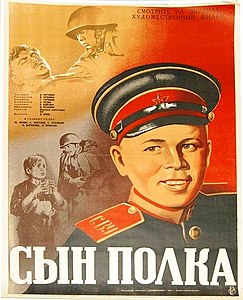 Сын Полка (Фильм, 1946) — Википедия